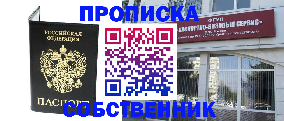 прописка для кредита в Меленках