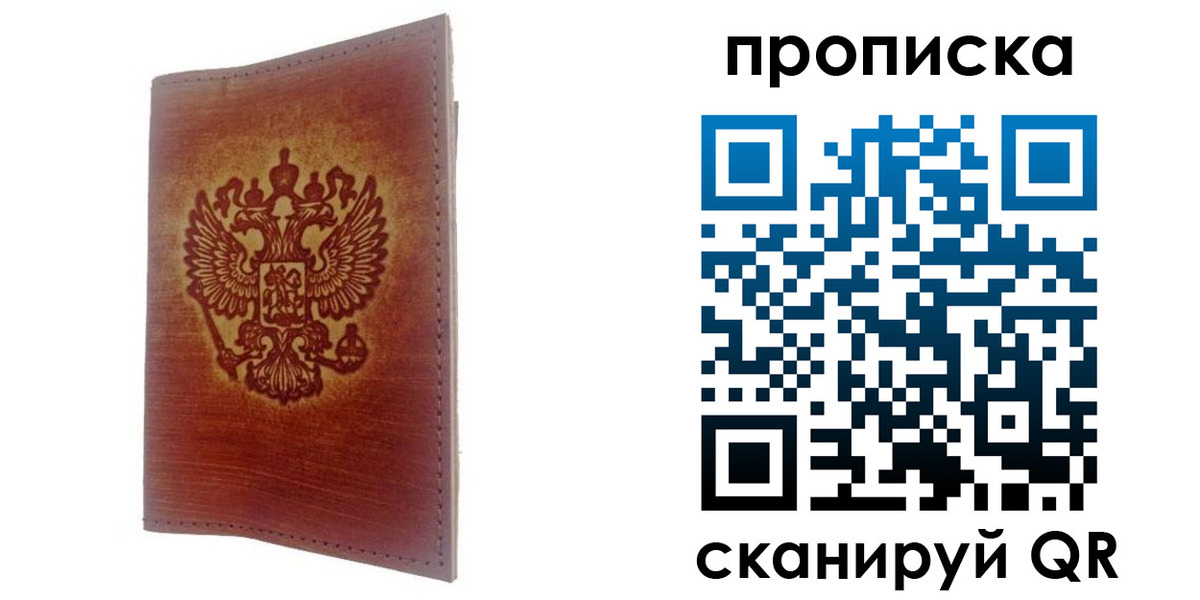 прописка иностранных граждан в Меленках
