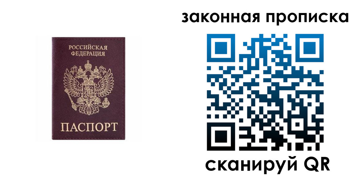 прописка гарантия в Меленках