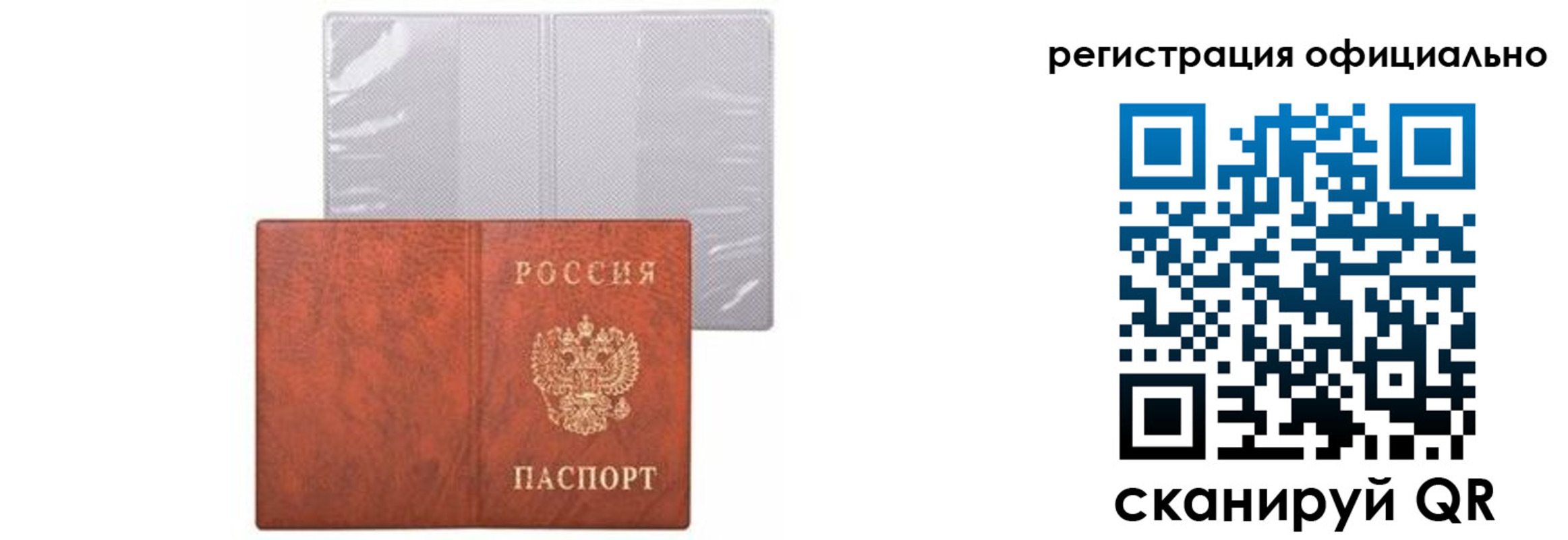 временная регистрация в Меленках