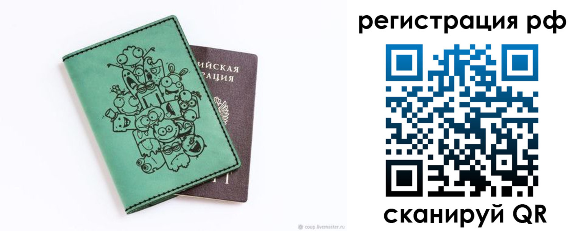 регистрация для дет. сада в Меленках