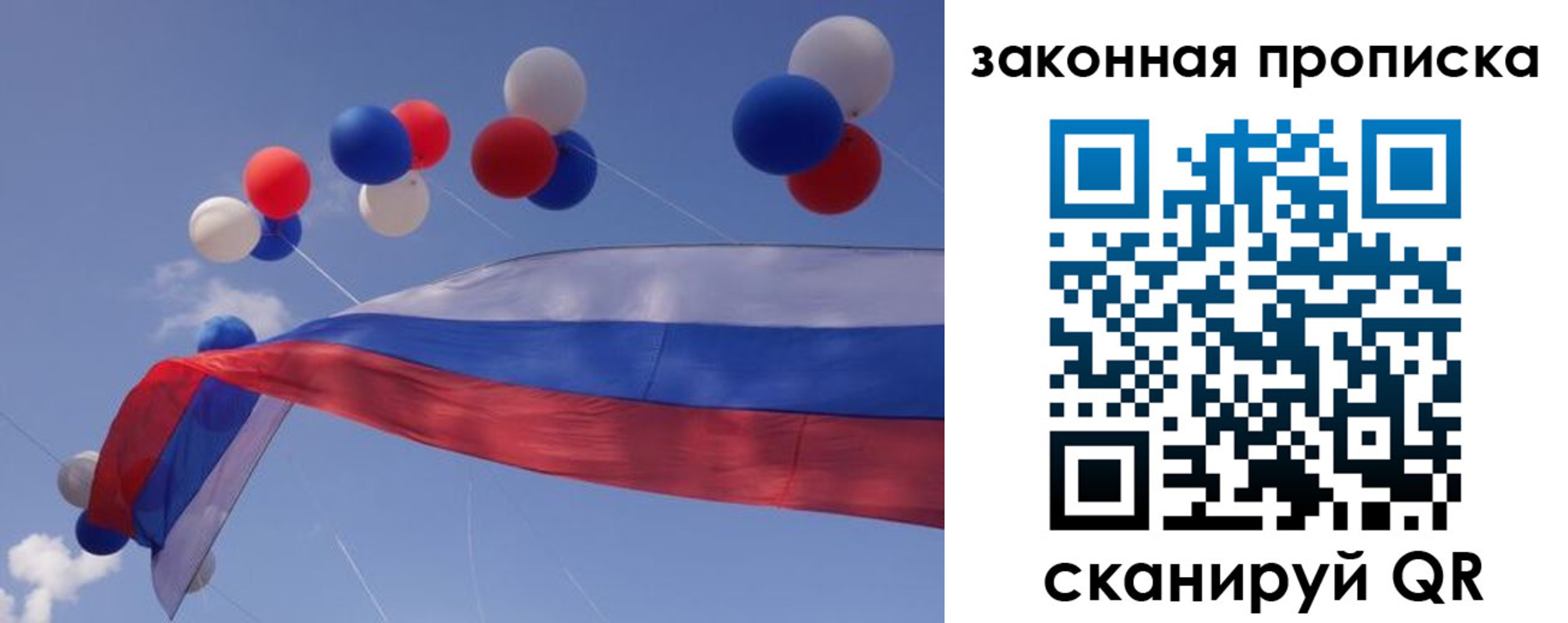 временная регистрация в квартире в Меленках