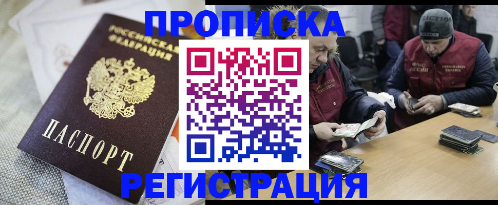 прописка в квартире в Меленках