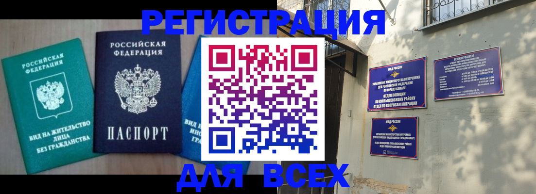 где прописаться в Меленках